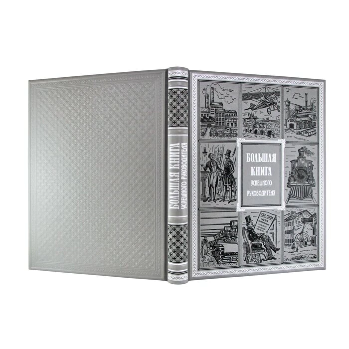 The big book of a successful manager